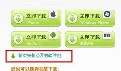 91直播不能安装,原因解析及解决方案